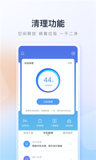 百度应用商店app4