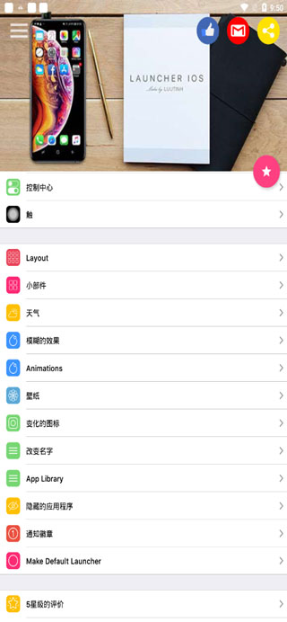 苹果X桌面中文破解版1