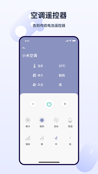 红外遥控器app2