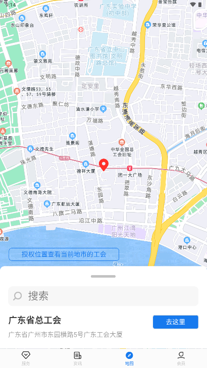 粤工惠app4