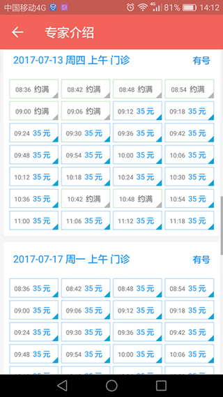 南京市妇幼app1