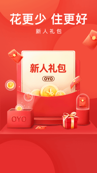 oyo酒店app官方版1