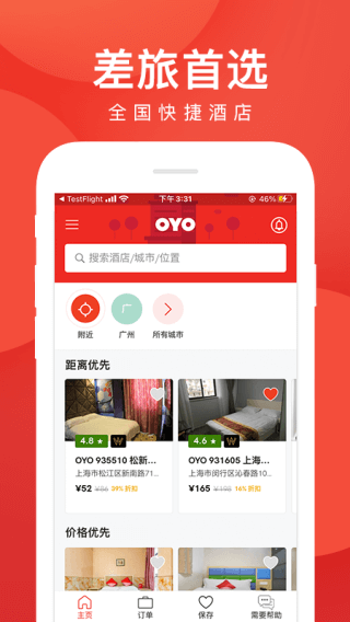 oyo酒店app官方版2