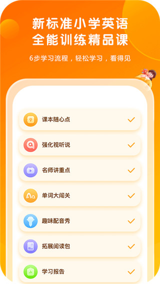 外研通app1