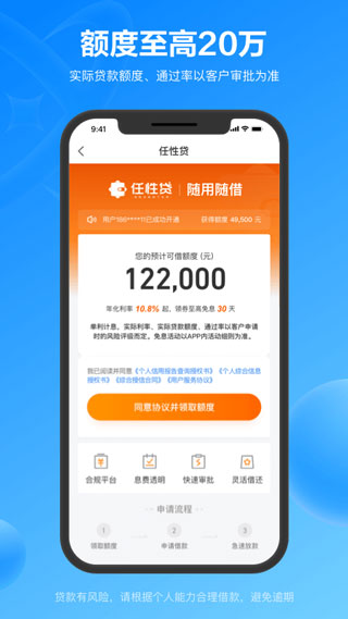苏宁金融app(星图金融)1