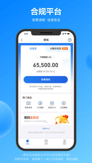 苏宁金融app(星图金融)2
