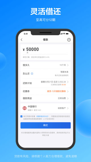 苏宁金融app(星图金融)3