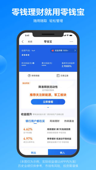 苏宁金融app(星图金融)5