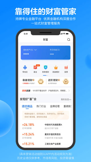 苏宁金融app(星图金融)4