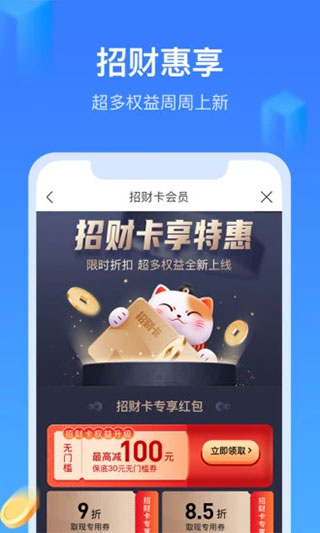 招集令贷款app3