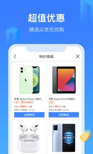 招集令贷款app2