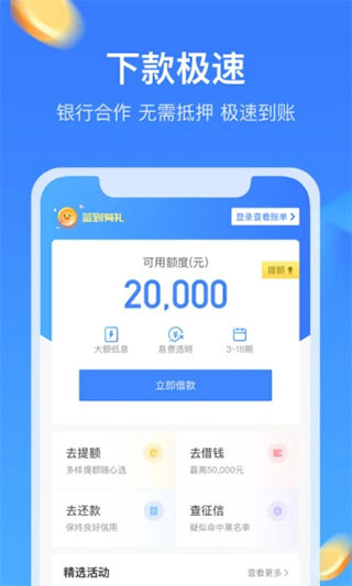 招集令贷款app4