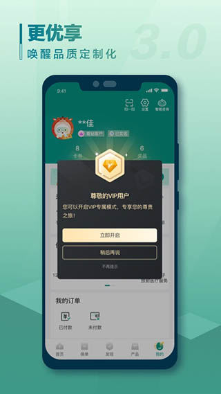 国寿e宝app最新版本2