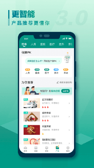 国寿e宝app最新版本1