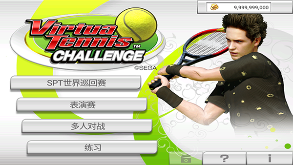 VR网球挑战赛中文版2
