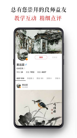 墨客岛app2