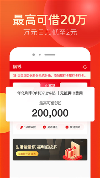永辉金融app2