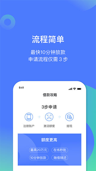 民生易贷app最新版1
