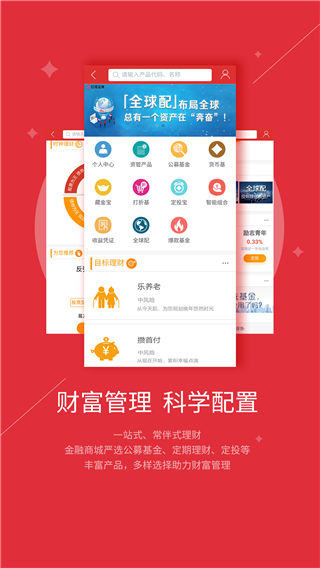 红塔证券app软件3