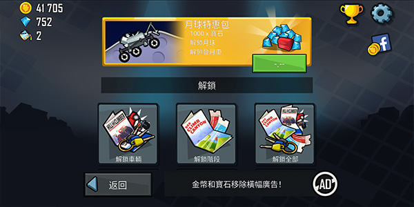 登山赛车2023最新版3