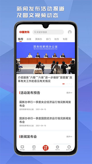 中国发布app1