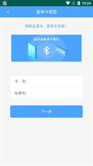 云南etc云通卡app1