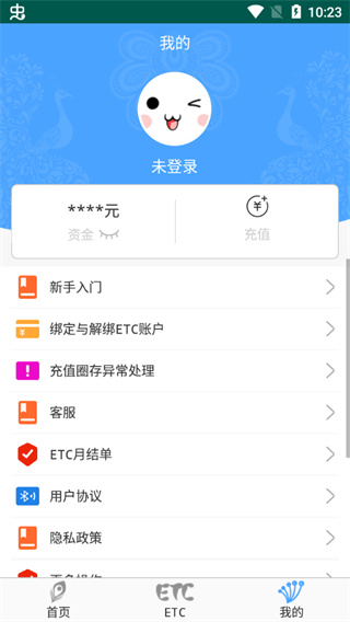 云南etc云通卡app3