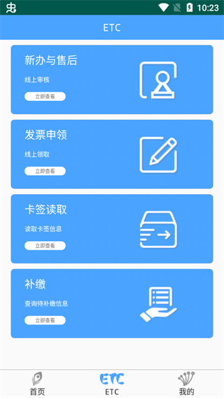 云南etc云通卡app5