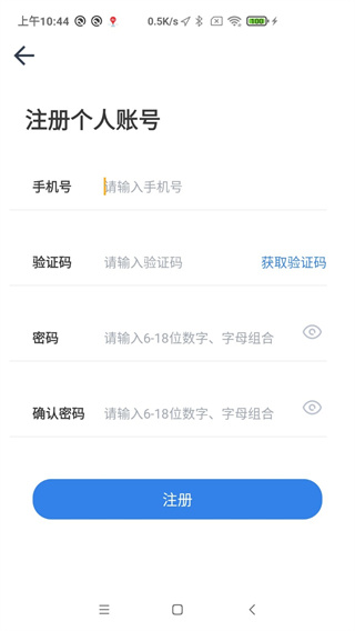 江苏交通云app4