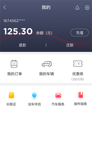 城泊通app2