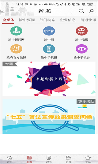 重庆渝中app4