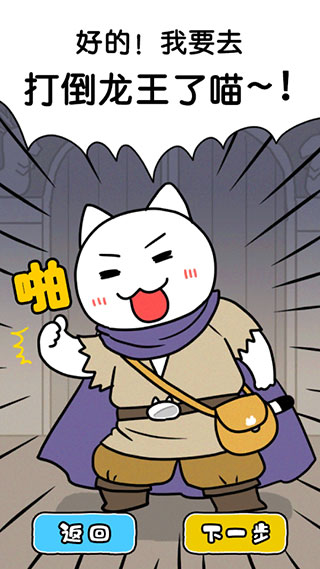 白猫与龙王城5