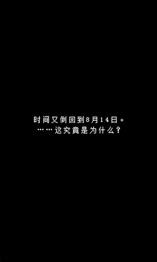 最后她对我说汉化版4