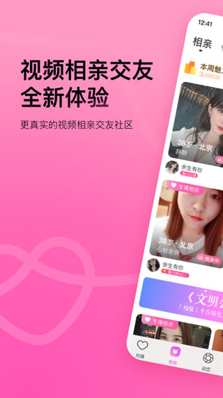 对缘app1