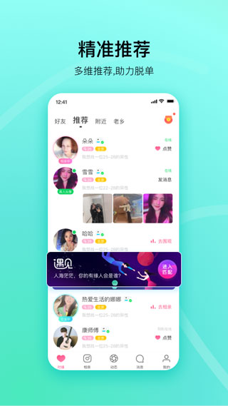 对缘app4