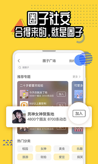 狐友app1