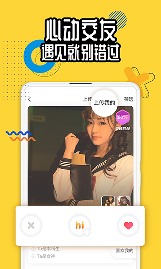 狐友app3