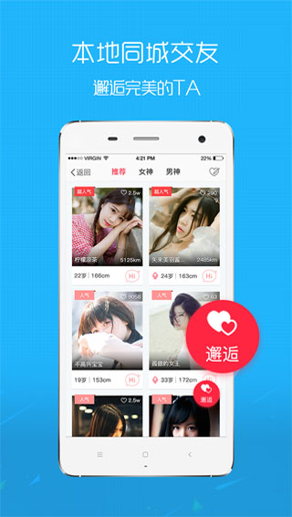 E滁州app1