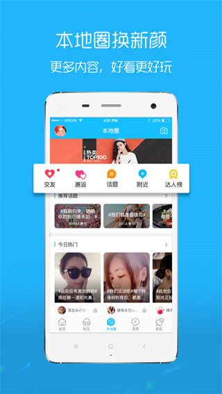 E滁州app3