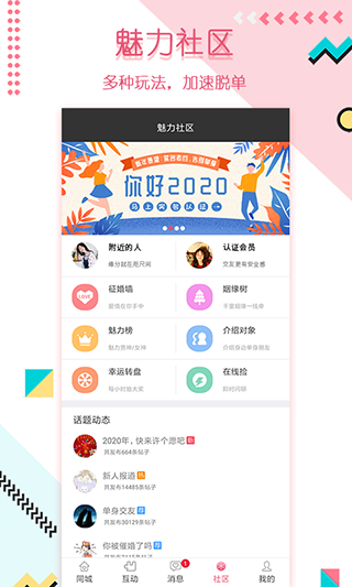 捡对象app3