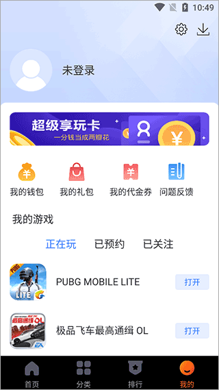 360手游app1