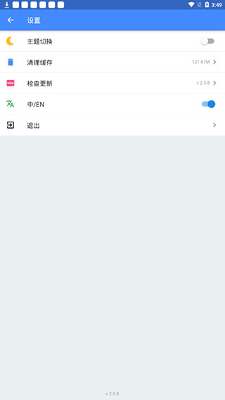 折相思中文版app1