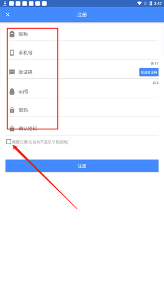 折相思中文版app3