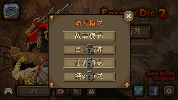死亡战车2中文版破解版2