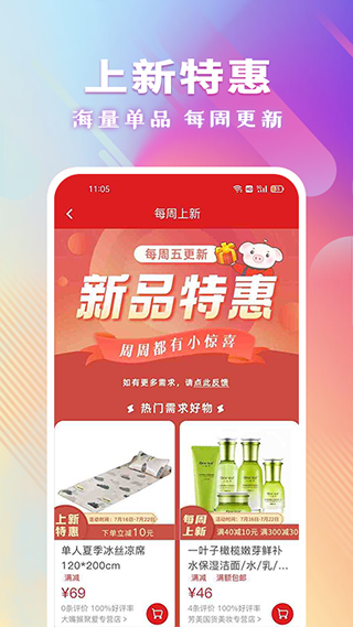 聚爱优选app5