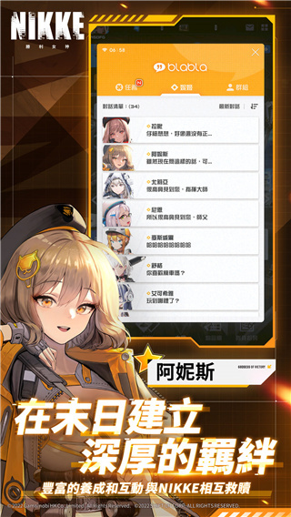 NIKKE胜利女神台服3