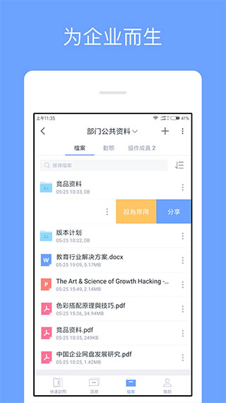 亿方云app1