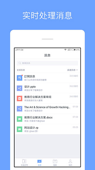 亿方云app4