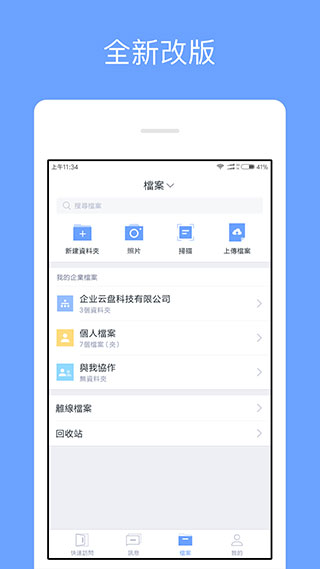 亿方云app5