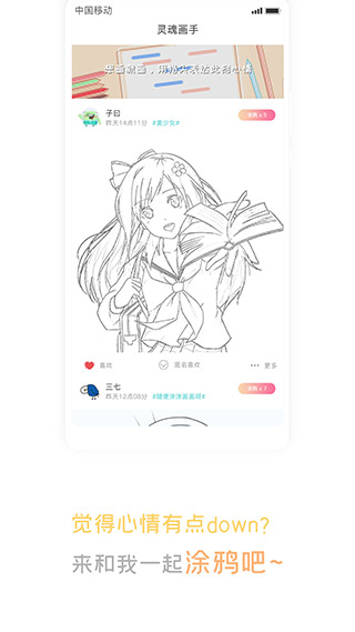 声昔app4